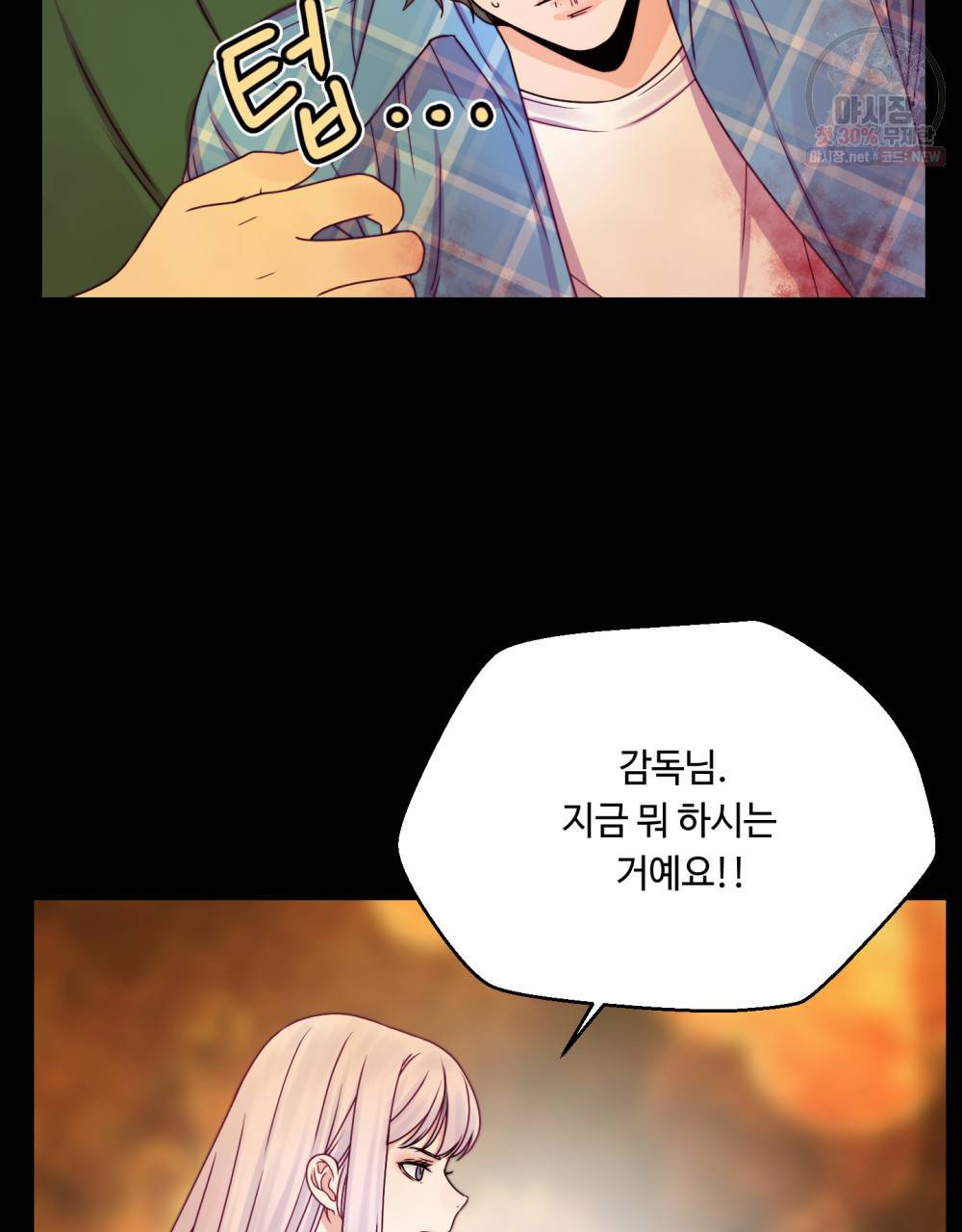 위험수위(리디북스) 18화 59