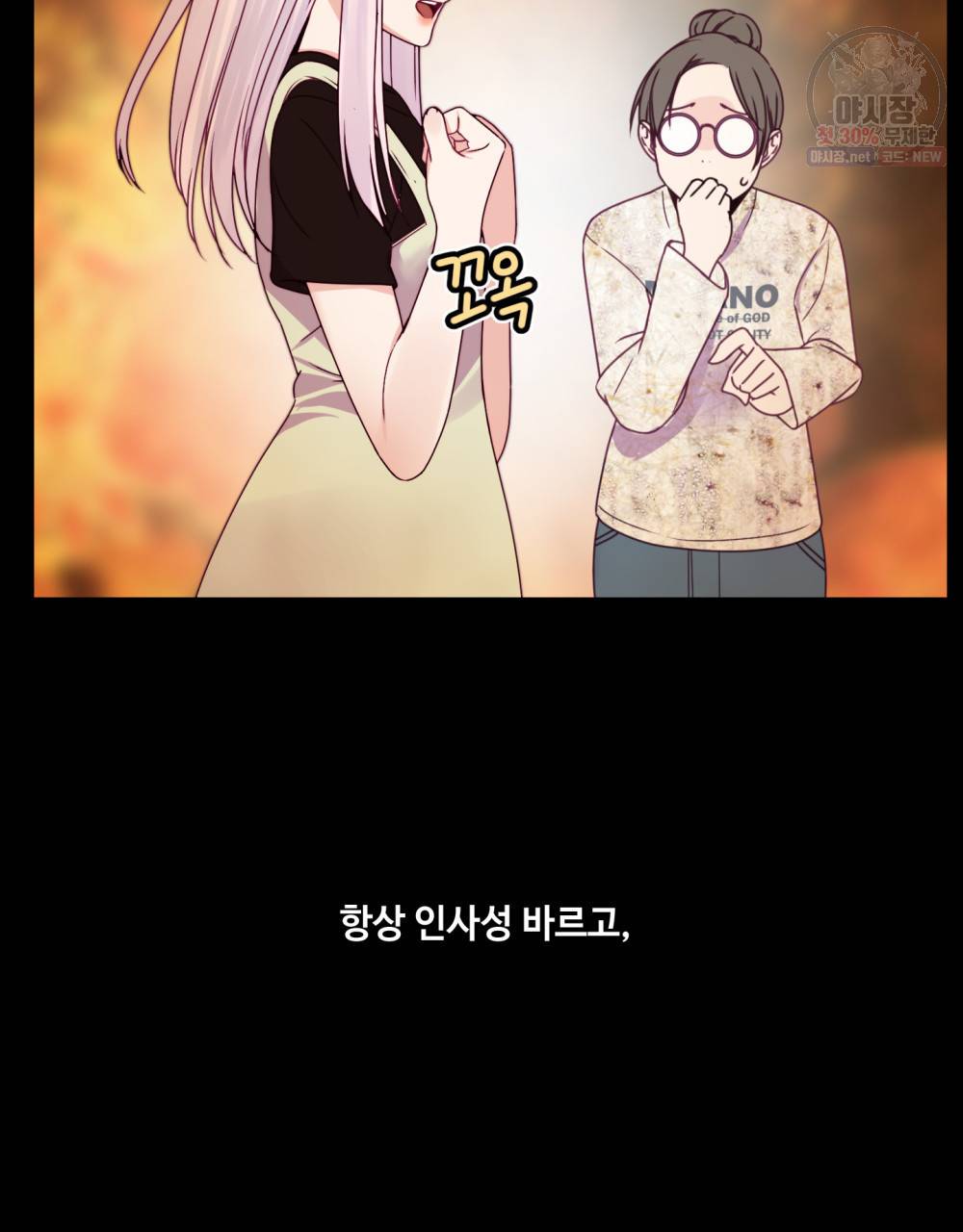 위험수위(리디북스) 18화 60