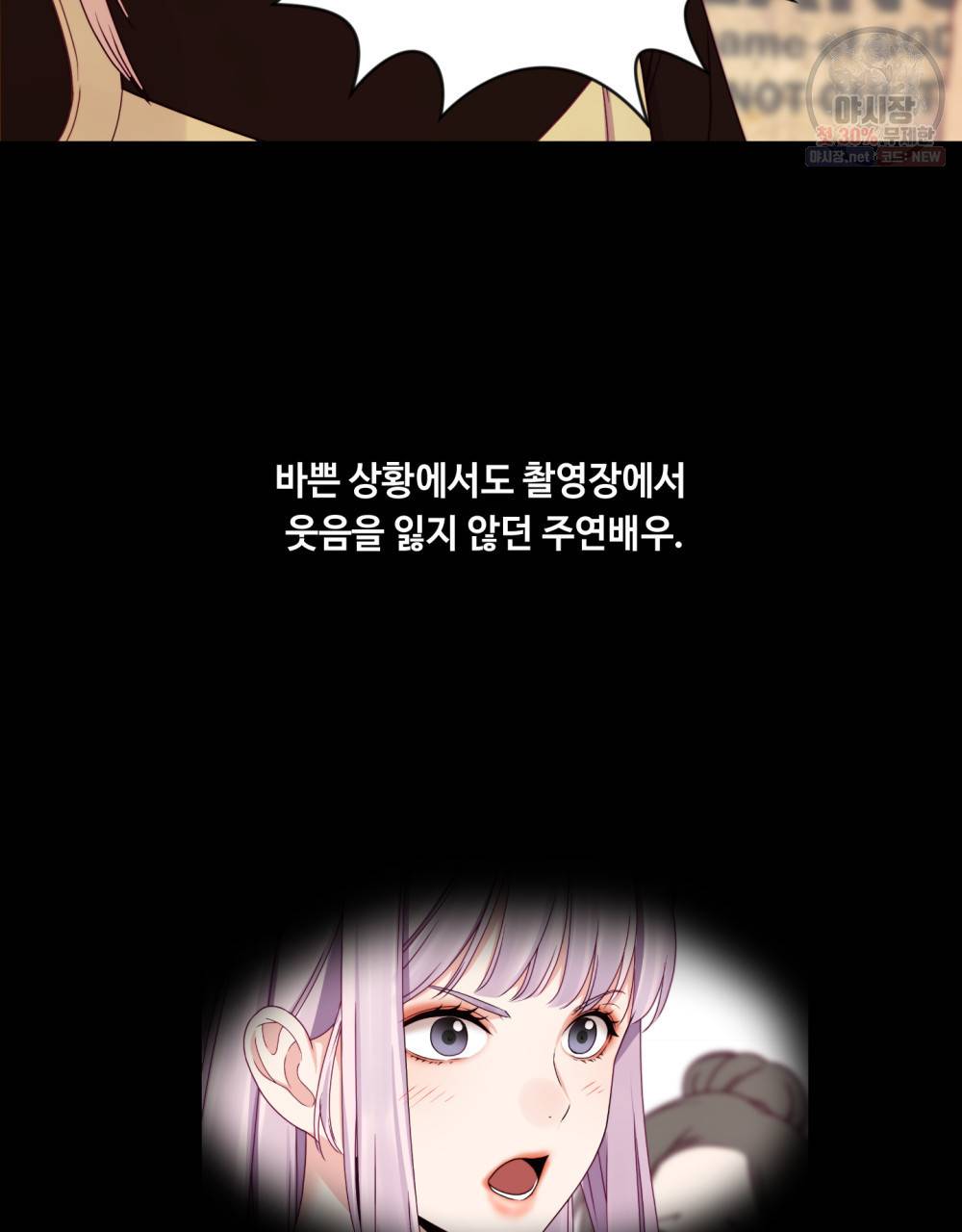 위험수위(리디북스) 18화 62