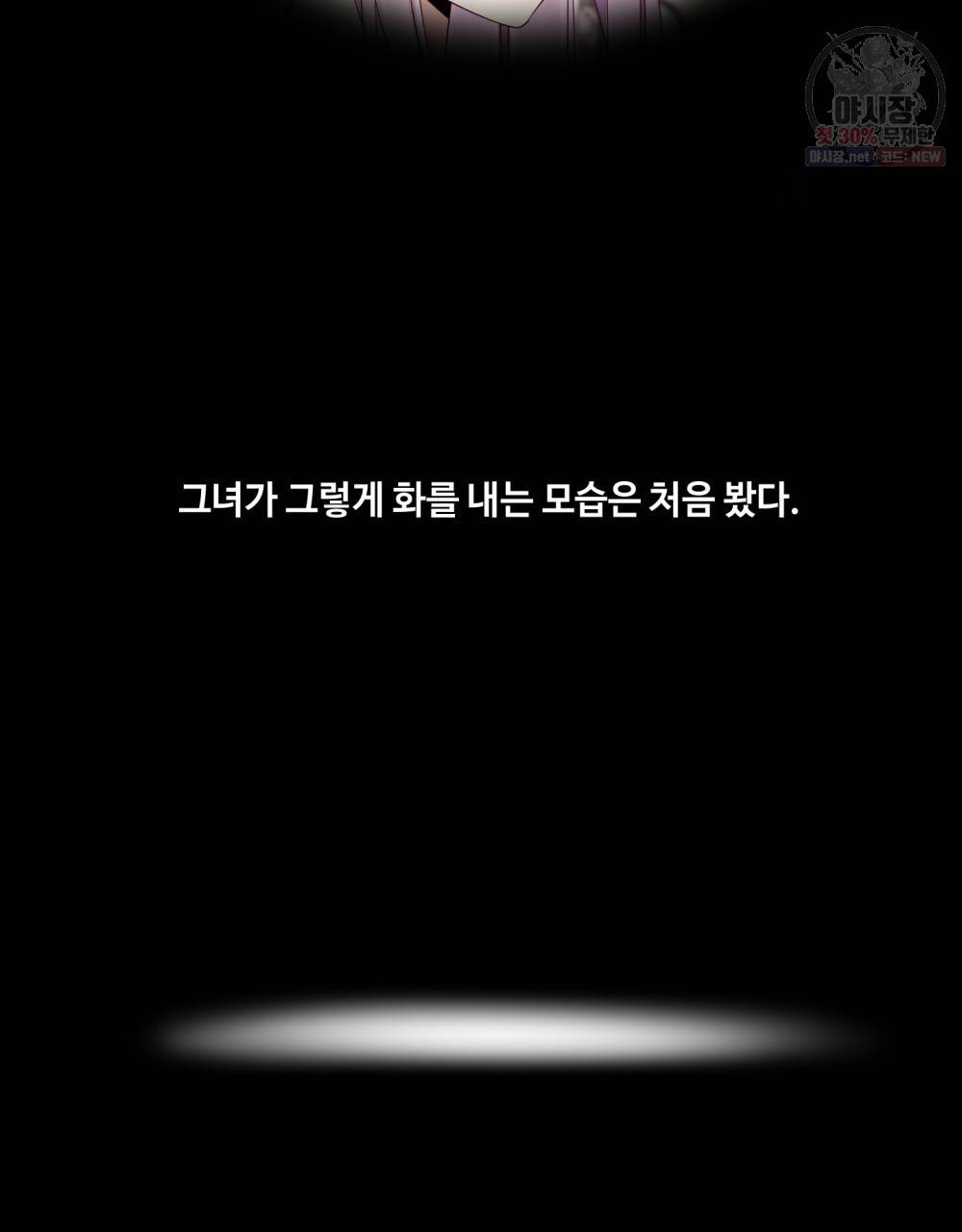 위험수위(리디북스) 18화 63