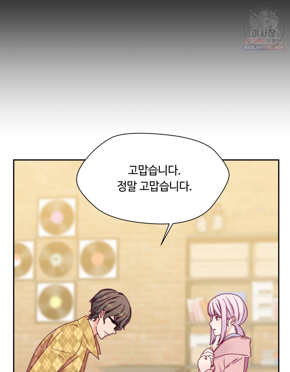 위험수위(리디북스) 18화 65