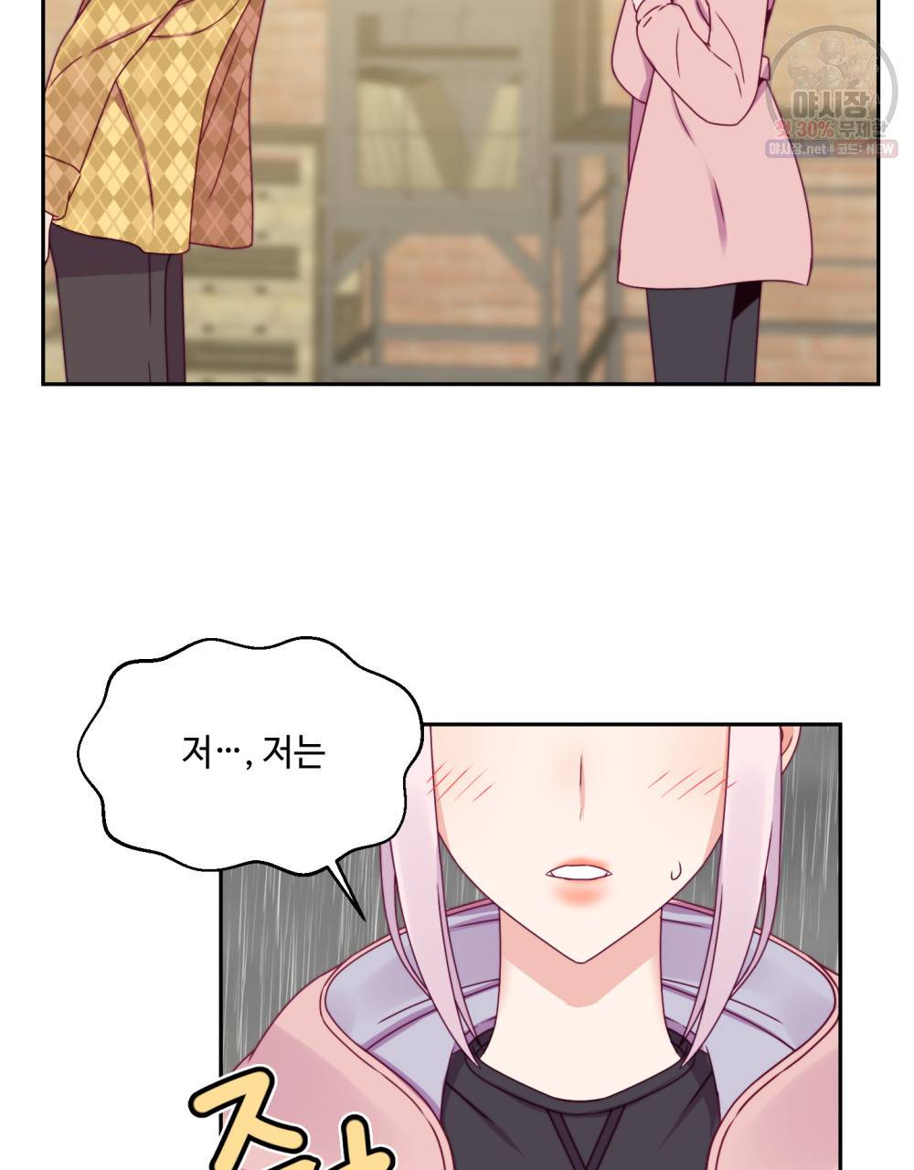 위험수위(리디북스) 18화 66
