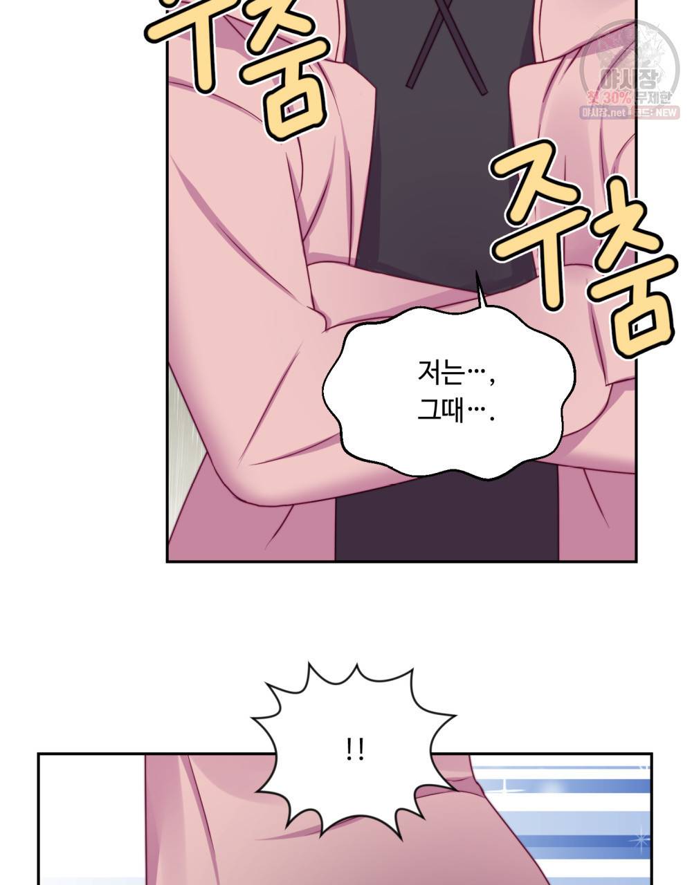 위험수위(리디북스) 18화 67