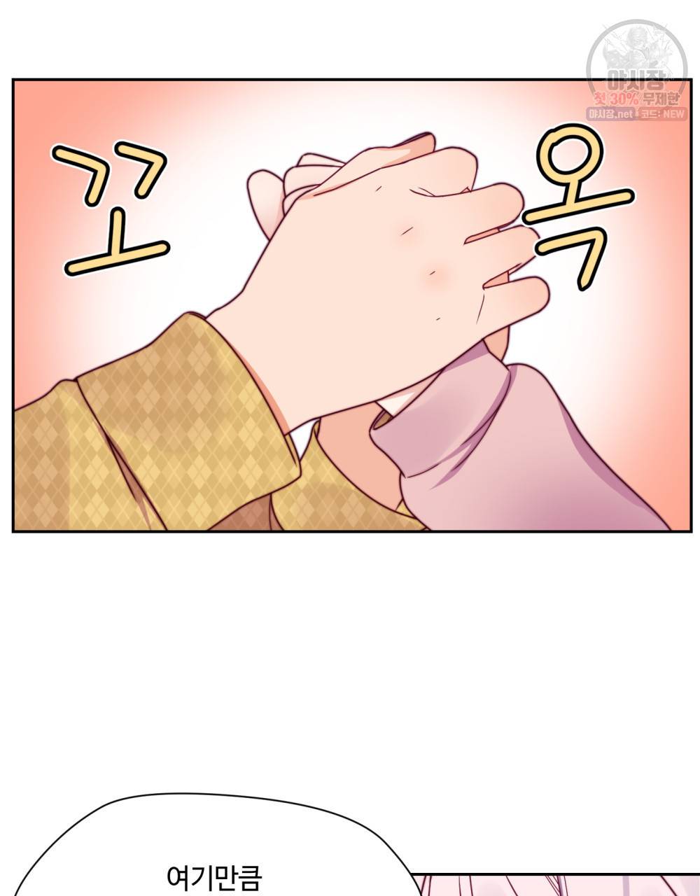 위험수위(리디북스) 18화 72