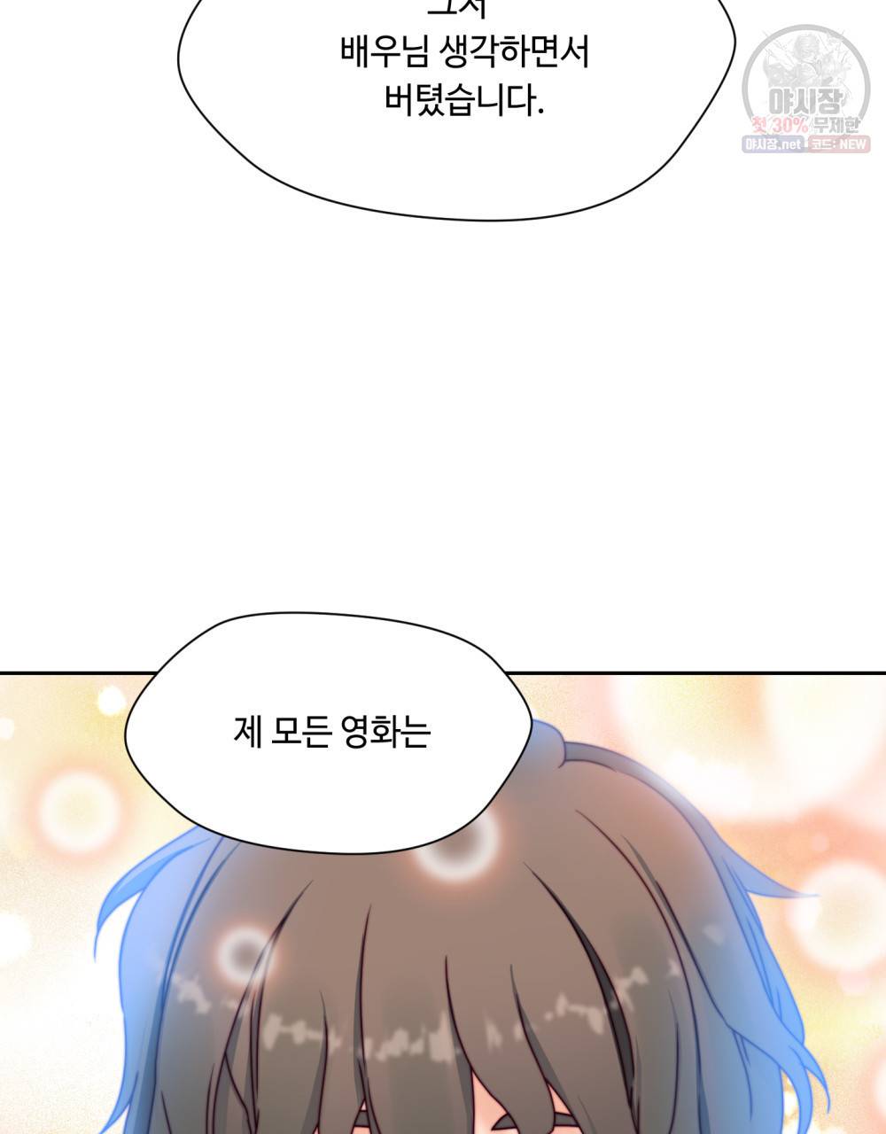 위험수위(리디북스) 18화 74