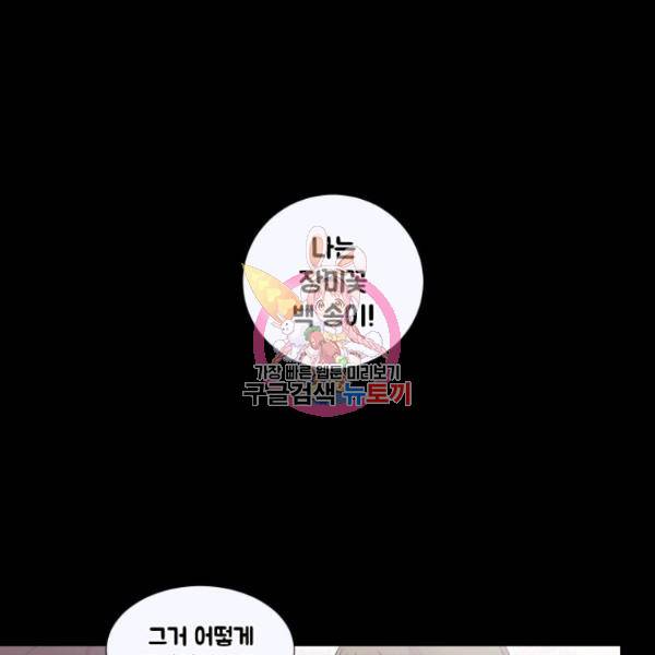 크리스마스에 기적이 생길 확률 27화 1