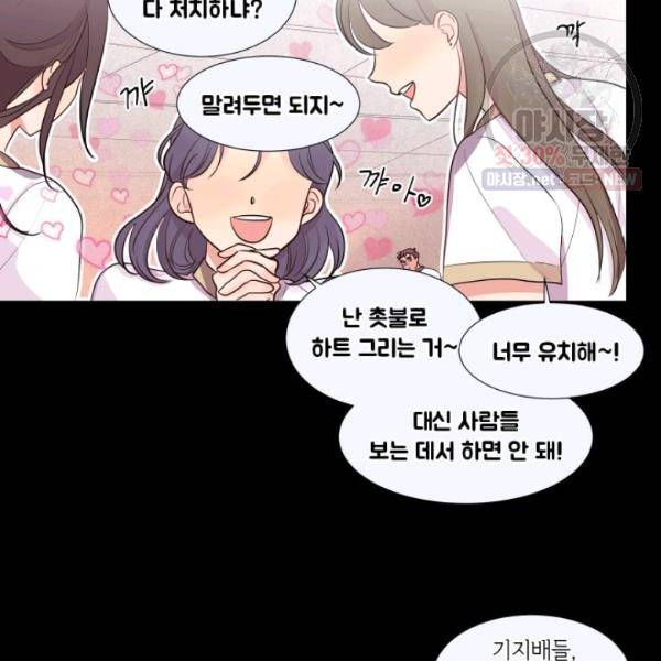크리스마스에 기적이 생길 확률 27화 2