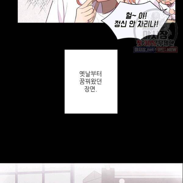 크리스마스에 기적이 생길 확률 27화 4