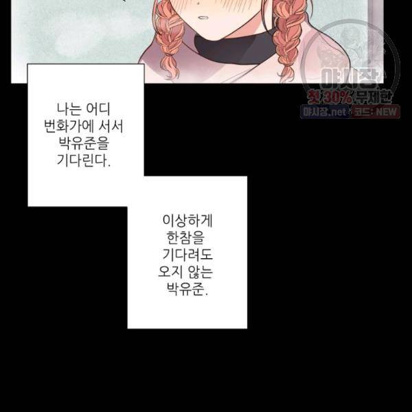 크리스마스에 기적이 생길 확률 27화 6