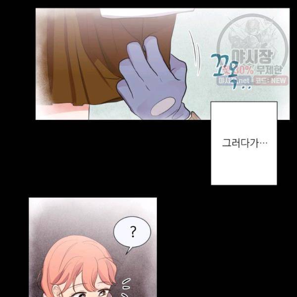 크리스마스에 기적이 생길 확률 27화 7