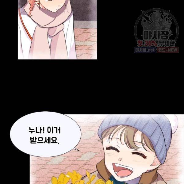 크리스마스에 기적이 생길 확률 27화 8