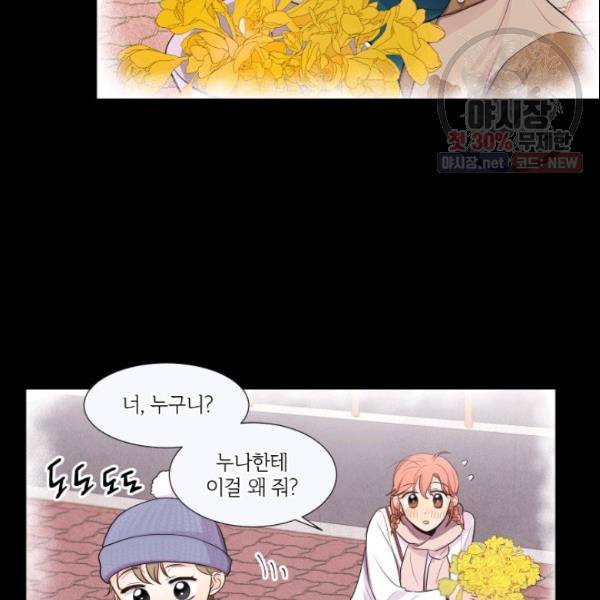 크리스마스에 기적이 생길 확률 27화 9