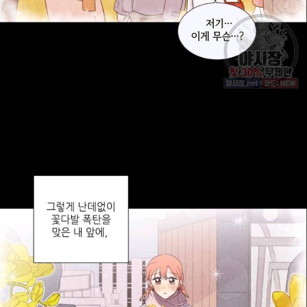 크리스마스에 기적이 생길 확률 27화 12