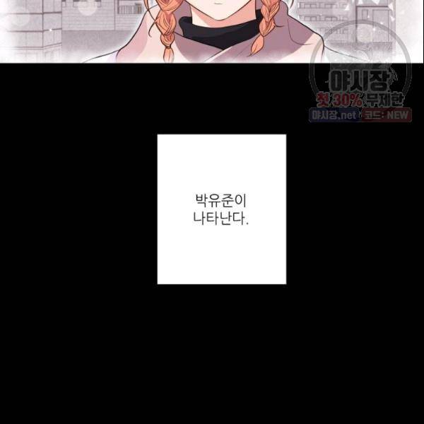 크리스마스에 기적이 생길 확률 27화 14