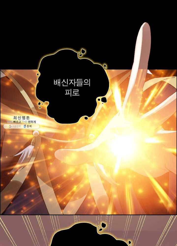 흑룡재림 46화 4
