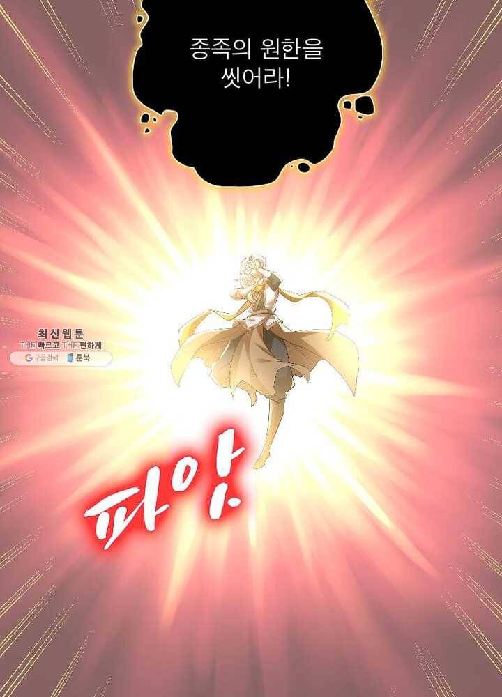 흑룡재림 46화 5