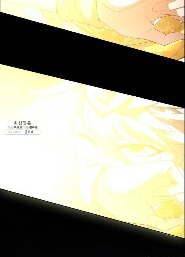 흑룡재림 46화 7