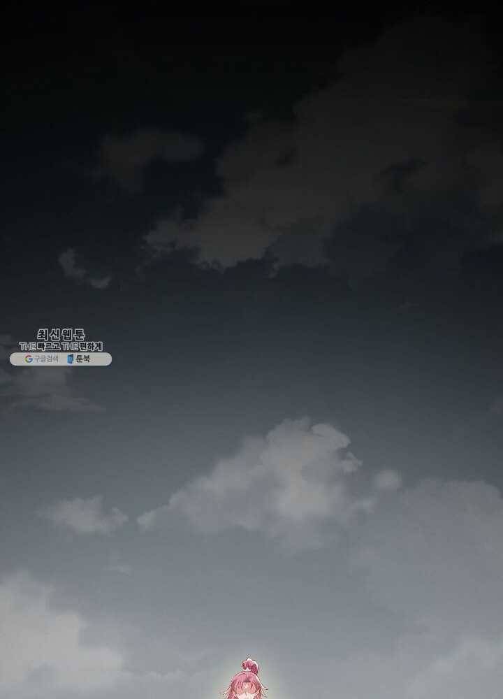 흑룡재림 46화 8