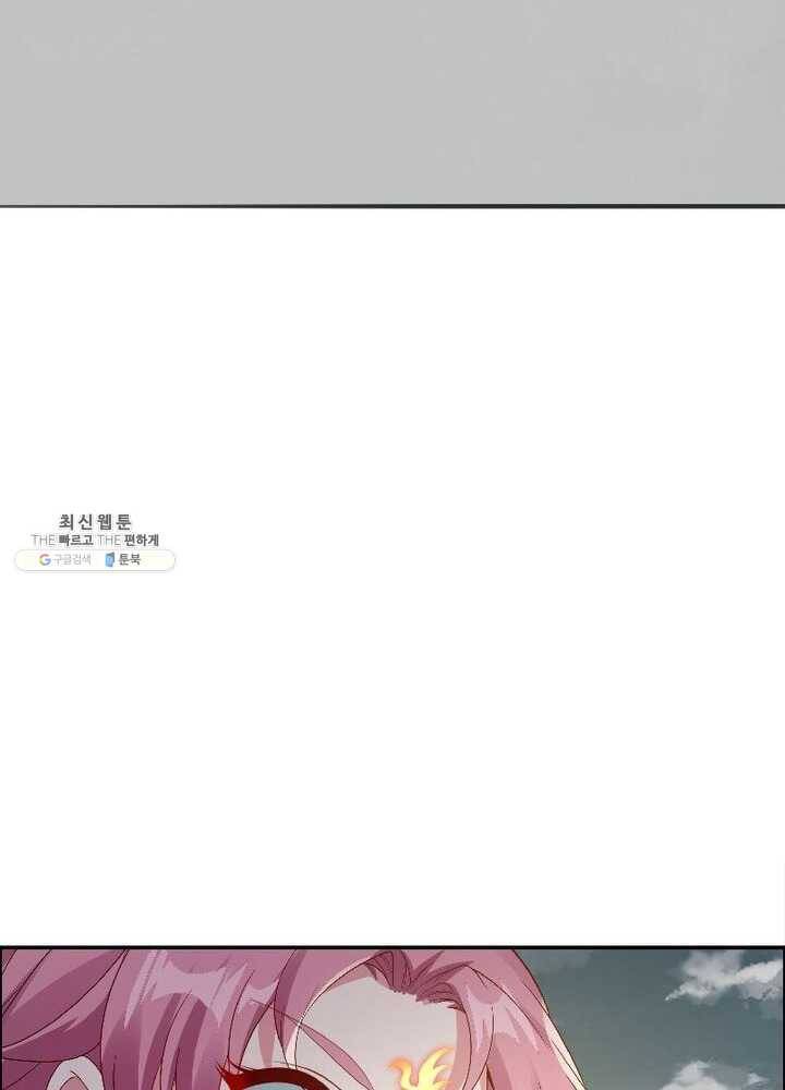 흑룡재림 46화 15