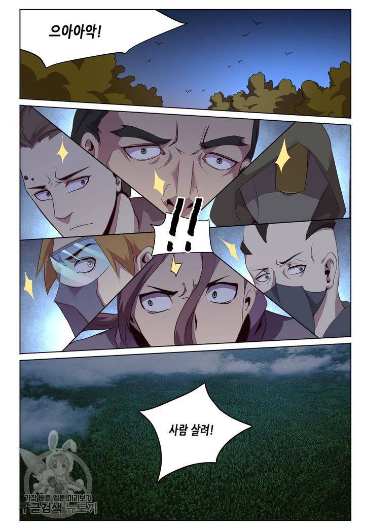이세계에서 레벨업 76화 4
