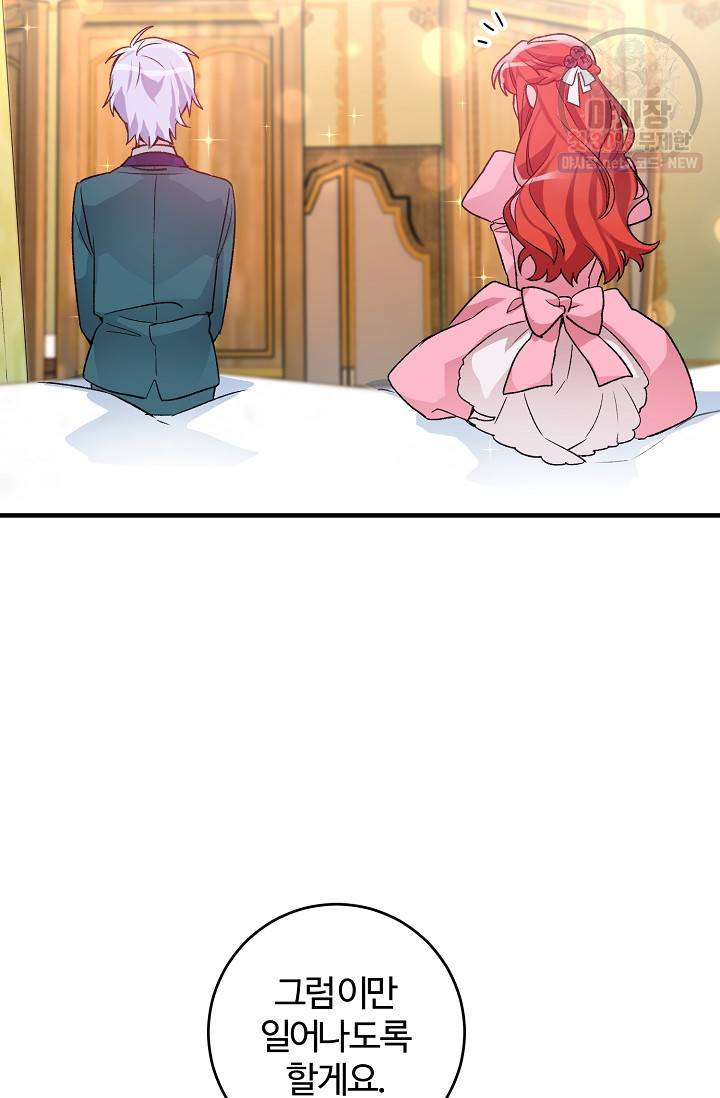 길들이는 공녀님 4화 2