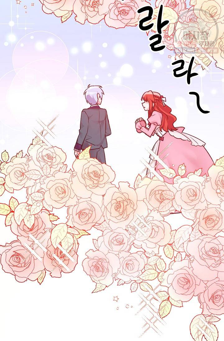 길들이는 공녀님 4화 14