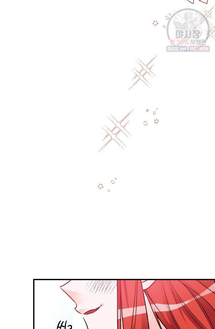 길들이는 공녀님 4화 15