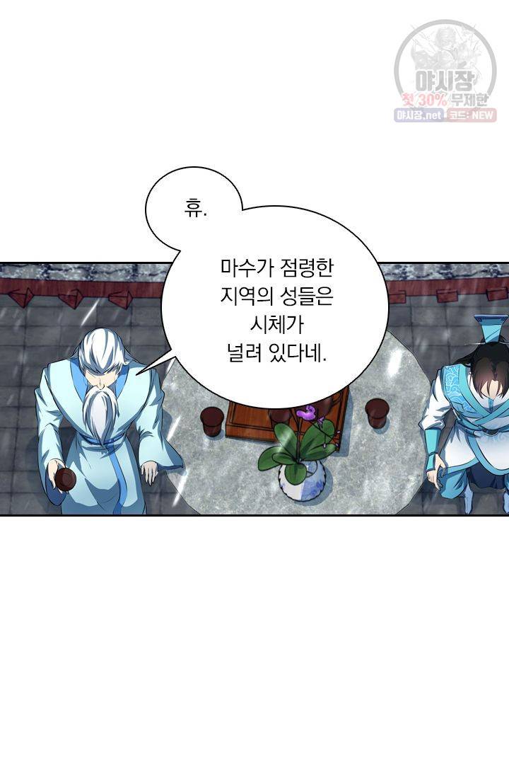 영원지존 172화 7