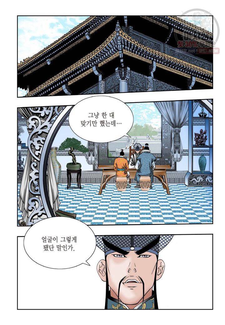 염라 67화 7