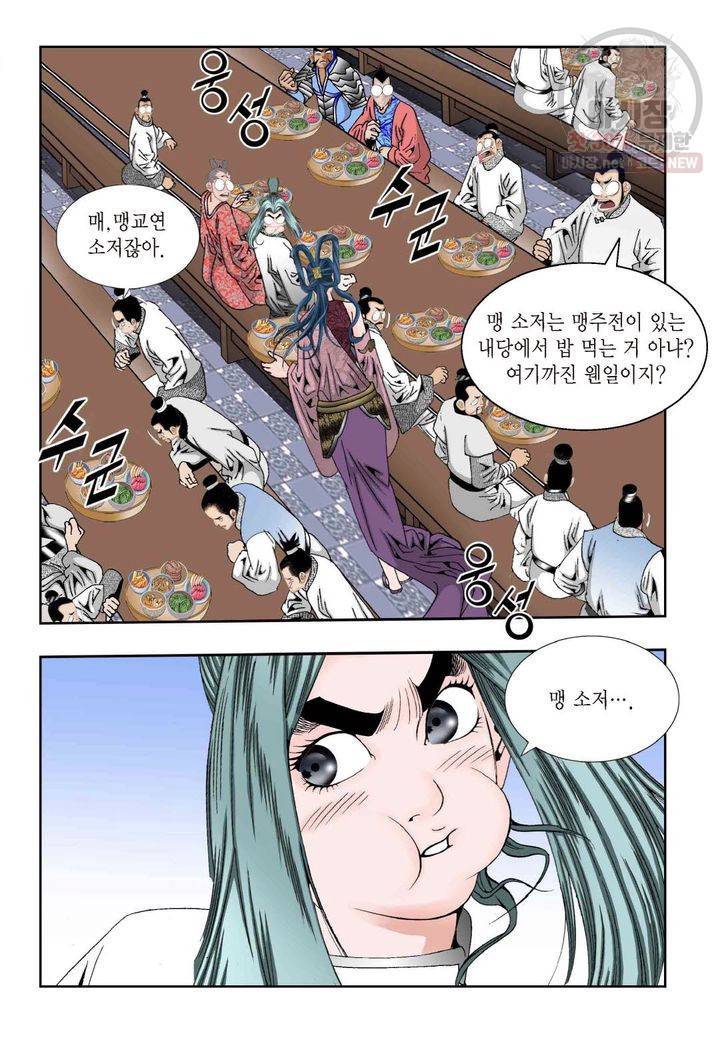염라 71화 6