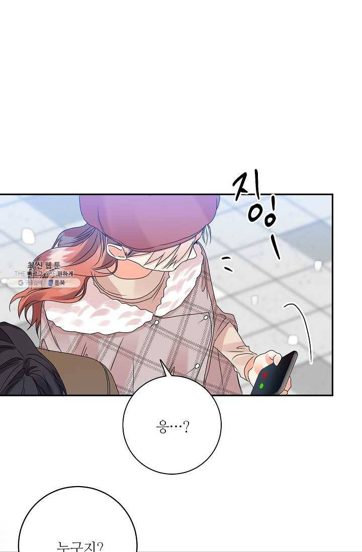 프로젝트 S 46화 2