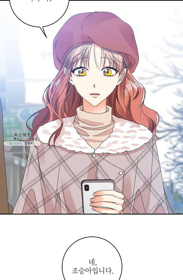 프로젝트 S 46화 3