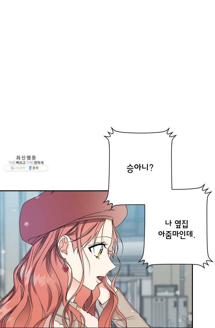 프로젝트 S 46화 5