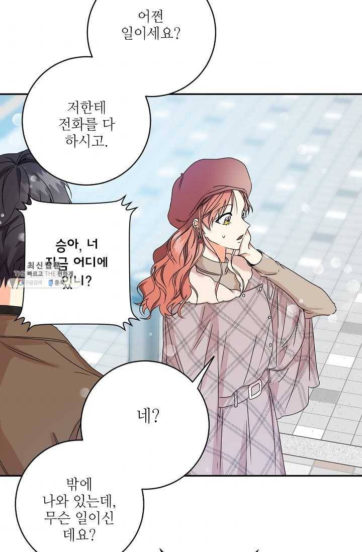 프로젝트 S 46화 7