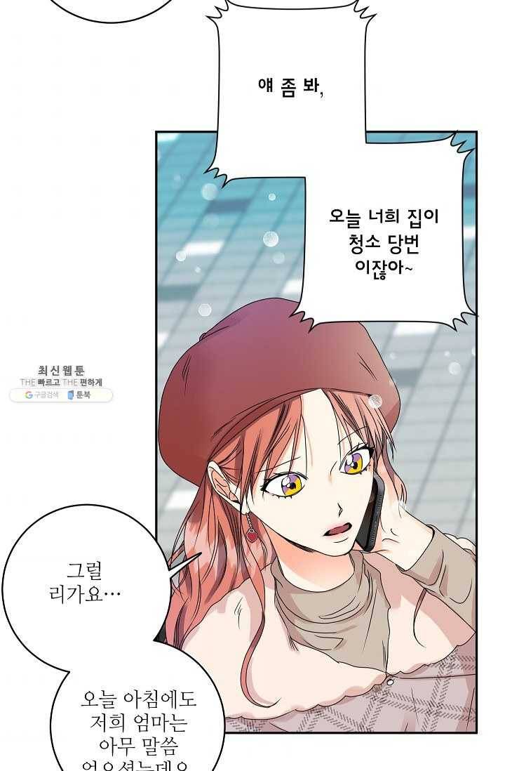 프로젝트 S 46화 8