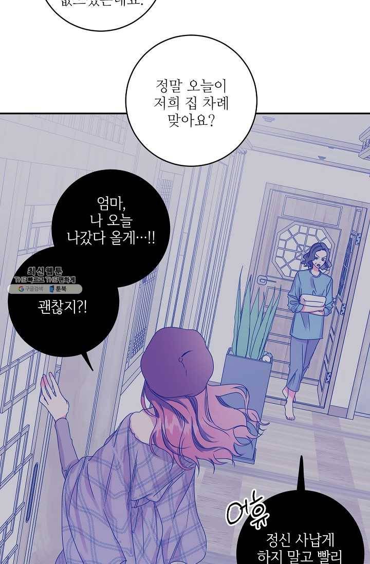 프로젝트 S 46화 9
