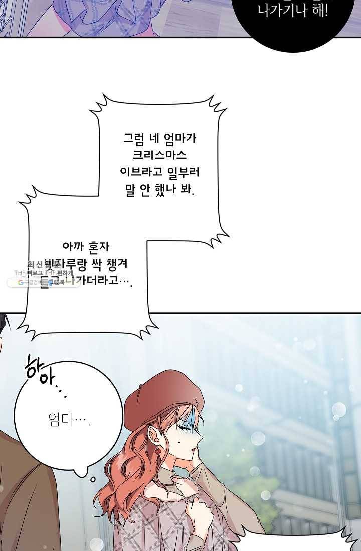 프로젝트 S 46화 10