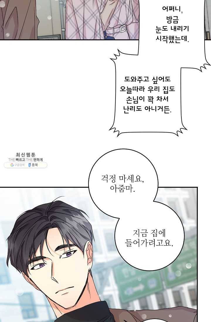 프로젝트 S 46화 11
