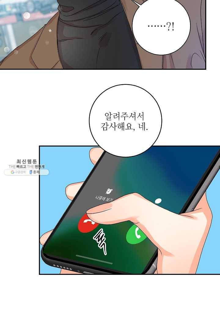프로젝트 S 46화 12