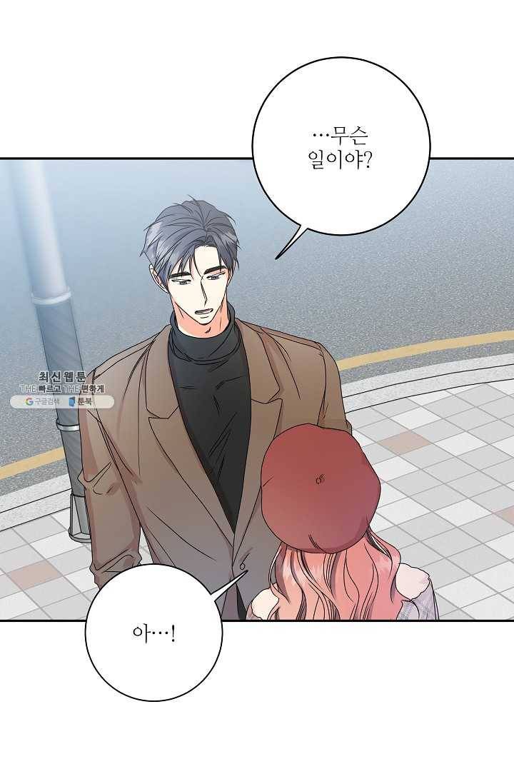 프로젝트 S 46화 13