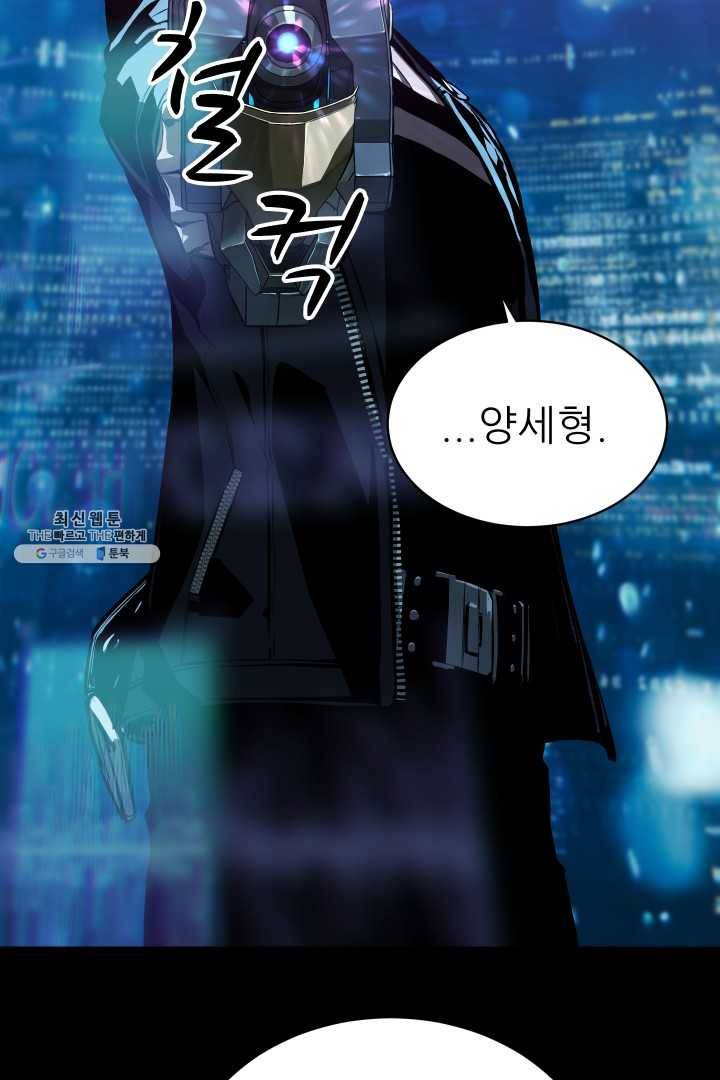 C.O.P (씨오피) 17화 3