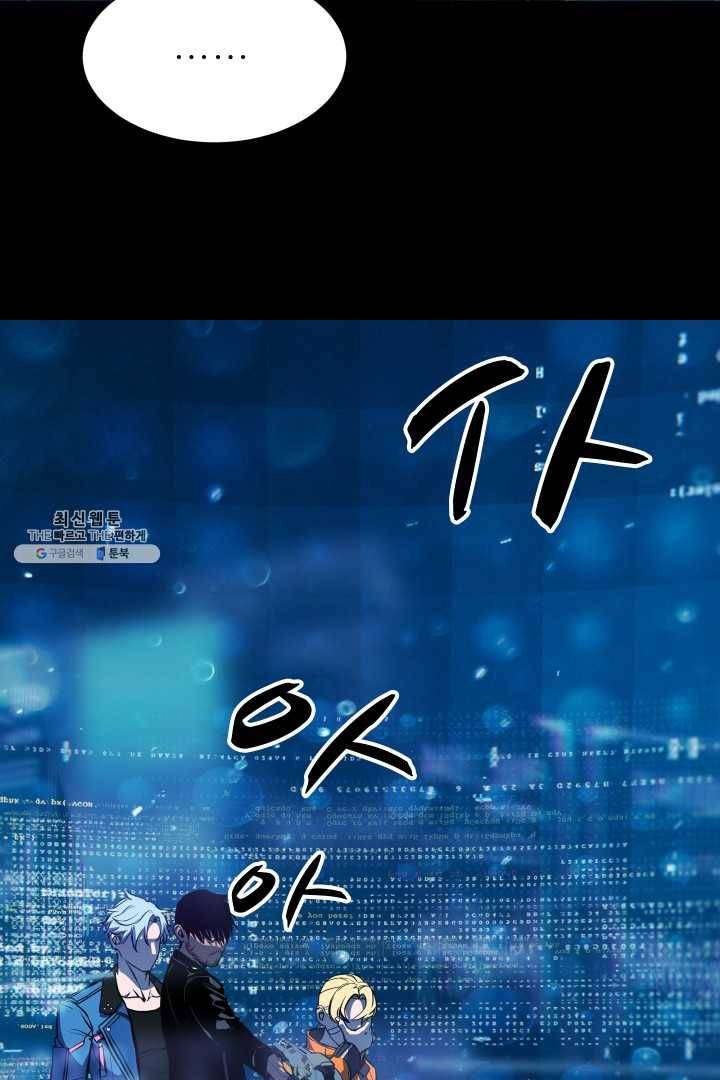 C.O.P (씨오피) 17화 5