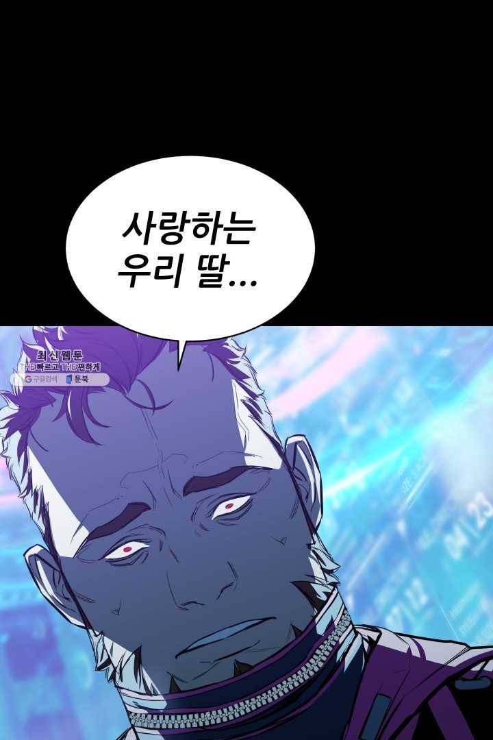C.O.P (씨오피) 17화 9