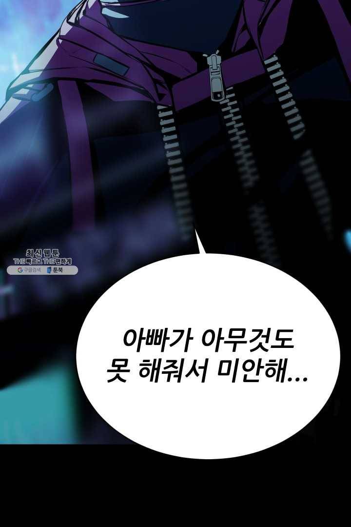 C.O.P (씨오피) 17화 10