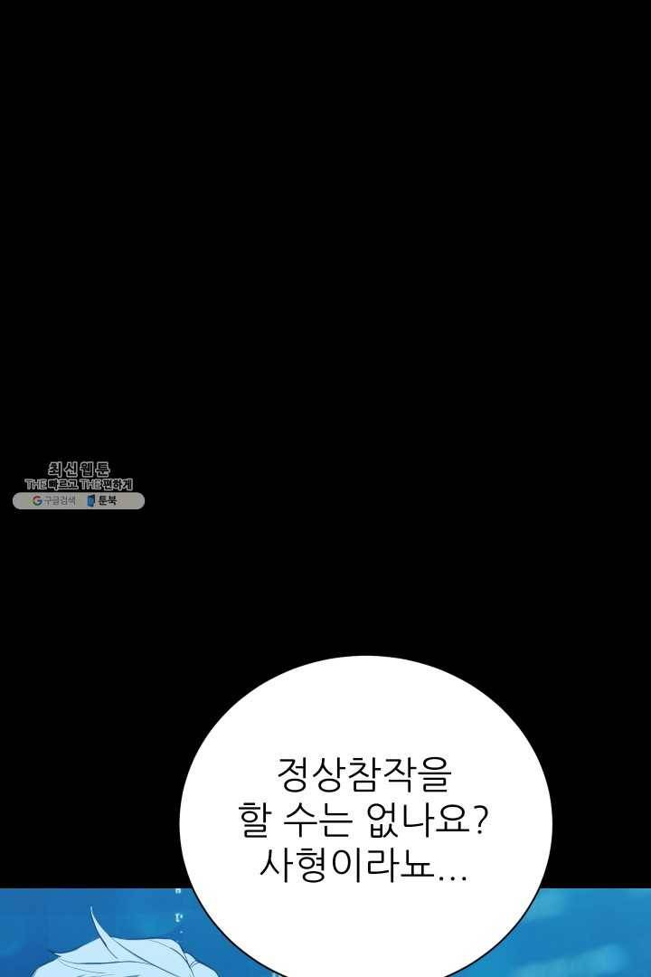 C.O.P (씨오피) 17화 11