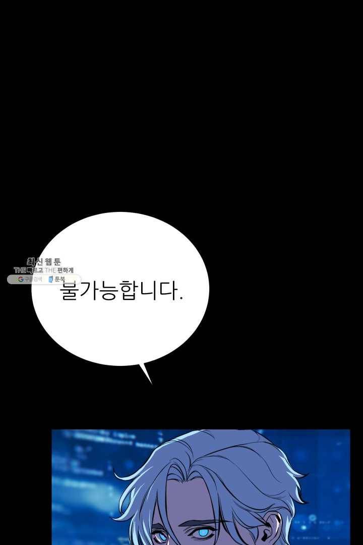 C.O.P (씨오피) 17화 13