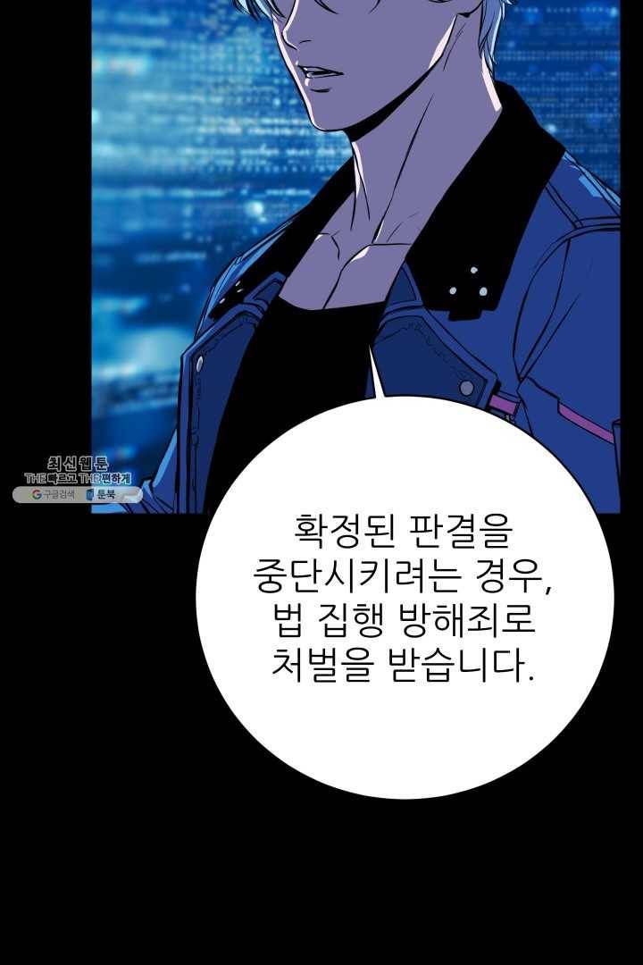 C.O.P (씨오피) 17화 14