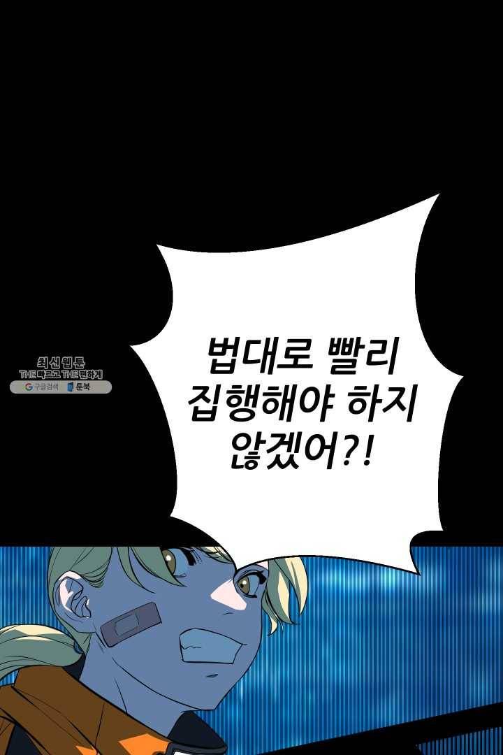 C.O.P (씨오피) 17화 16