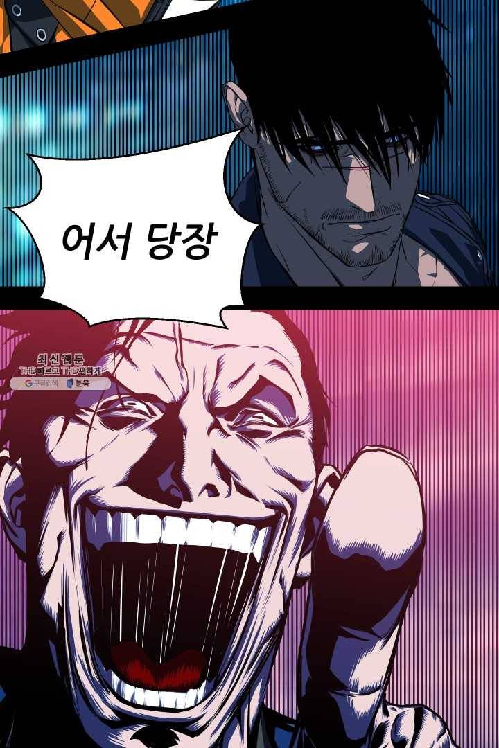 C.O.P (씨오피) 17화 17