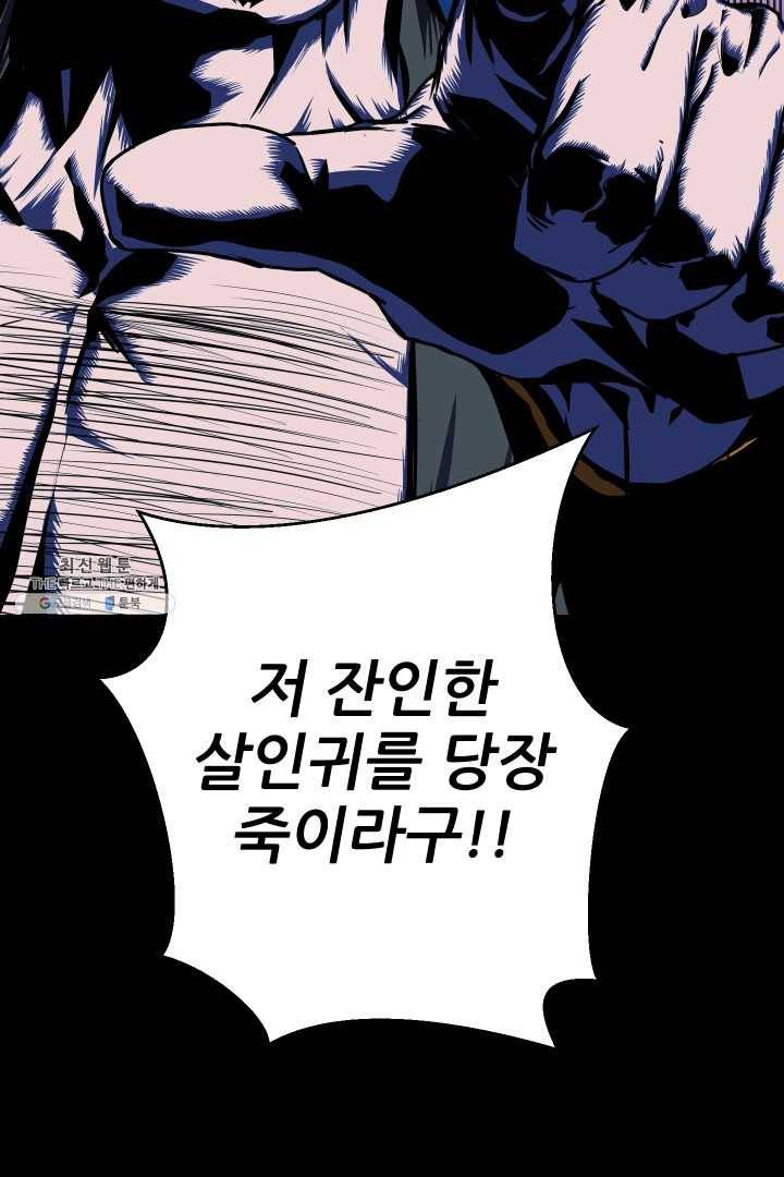 C.O.P (씨오피) 17화 18